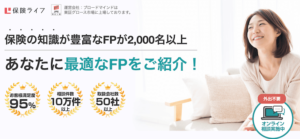保険ライフ
