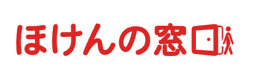 ほけんの窓口
